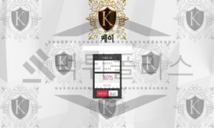 신규사이트 케이 먹튀폴리스에서 토토사이트 먹튀검증 먹튀확인중 신규사이트 케이 먹튀폴리스에서 토토사이트 먹튀검증 먹튀확인중