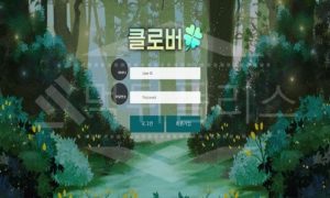 신규사이트 클로버 먹튀폴리스에서 토토사이트 먹튀검증 먹튀확인중
