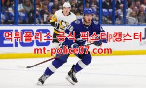 3월5일 NHL 탬파베이 디트로이트 분석 먹폴 갱스터