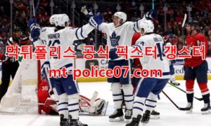 3월3일 NHL 토론토 버팔로 분석 먹폴 갱스터