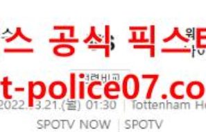 3월21일 EPL 토트넘 웨스트햄 분석 먹폴 갱스터