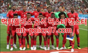 3월31일 월드컵 북중미예선 파나마 캐나다 분석 먹폴 갱스터 3월31일 월드컵 북중미예선 파나마 캐나다 분석 먹폴 갱스터