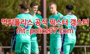 3월30일 호주 A리그 퍼스글로리 뉴캐슬제츠 분석 먹폴 갱스터