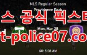 3월28일 MLS 포틀랜드 올랜도시티 분석 먹폴 갱스터