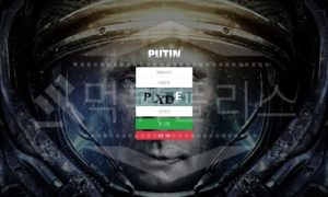 푸틴 신규사이트 먹튀폴리스에서 토토사이트 스포츠토토 먹튀검증중 푸틴 신규사이트 먹튀폴리스에서 토토사이트 스포츠토토 먹튀검증중