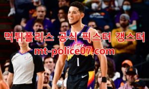 3월3일 NBA 피닉스 포틀랜드 분석 먹폴 갱스터