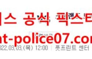 3월3일 NBA 피닉스 포틀랜드 분석 먹폴 갱스터