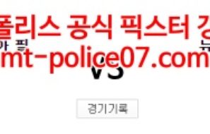 4월1일 MLB 필라델피아 뉴욕양키스 분석 먹폴 갱스터