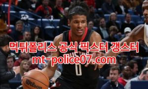 3월17일 NBA 휴스턴 피닉스 분석 먹폴 갱스터