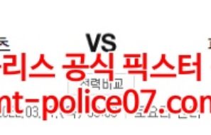 3월17일 NBA 휴스턴 피닉스 분석 먹폴 갱스터
