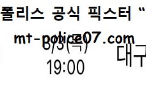 3월 3일 KBL 분석 전주KCC vs 한국가스공사 먹폴 픽스터 망동