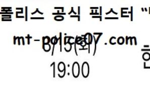 3월 15일 V리그 분석 OK금융그룹 vs 한국전력 먹폴 픽스터 망동