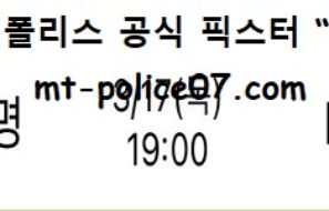 3월 17일 WKBL 분석 삼성생명 vs BNK썸 먹폴 픽스터 망동