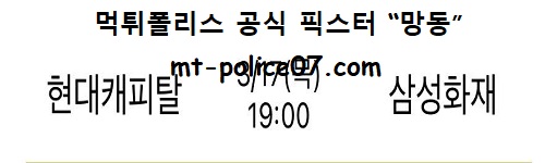 현대캐피탈 vs 삼성화재