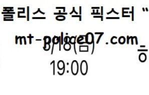 3월 18일 WKBL 분석 신한은행 vs 하나원큐 먹폴 픽스터 망동