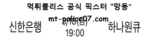 신한은행 vs 하나원큐