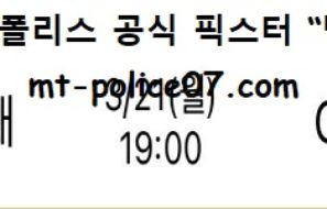 3월 21일 V리그 분석 삼성화재 vs OK금융그룹 먹폴 픽스터 망동