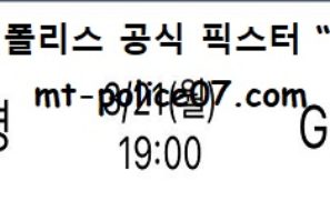 3월 21일 V리그 분석 흥국생명 vs GS칼텍스 먹폴 픽스터 망동