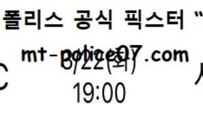 3월 22일 KBL 분석 안양KGC vs 서울삼성 먹폴 픽스터 망동