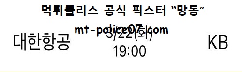 대한항공 vs KB손해보험