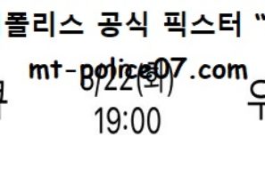 3월 22일 WKBL 분석 하나원큐 vs 우리은행 먹폴 픽스터 망동