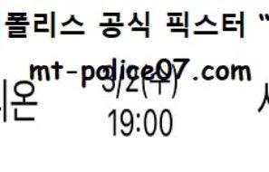 3월 2일 KBL 분석 고양오리온 vs 서울삼성 먹폴 픽스터 망동