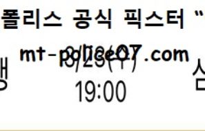 3월 23일 WKBL 분석 우리은행 vs 삼성생명 먹폴 픽스터 망동