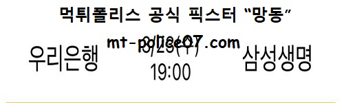 우리은행 vs 삼성생명