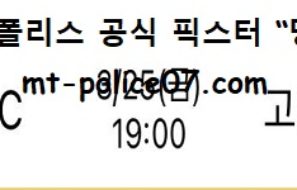 3월 25일 KBL 분석 전주KCC vs 고양오리온 먹폴 픽스터 망동