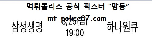 삼성생명 vs 하나원큐