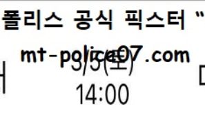 3월 5일 V리그 분석 삼성화재 vs 대한항공 먹폴 픽스터 망동