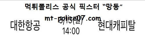 대한항공 vs 현대캐피탈