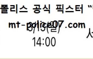 3월 13일 KBL 분석 서울SK vs 서울삼성 먹폴 픽스터 망동