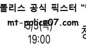 3월 3일 KBL 분석 수원KT vs 창원LG 먹폴 픽스터 망동