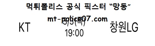 수원KT vs 창원LG