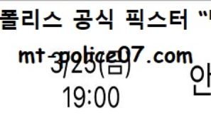 3월 25일 KBL 분석 수원KT vs 안양KGC 먹폴 픽스터 망동