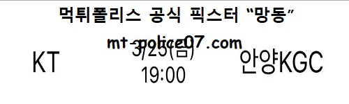 수원KT vs 안양KGC