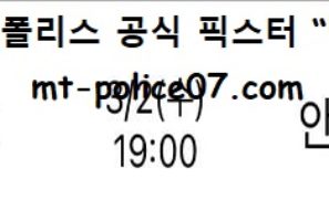 3월 2일 KBL 분석 서울SK vs 안양KGC 먹폴 픽스터 망동