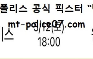 3월 12일 KBL 분석 울산모비스 vs 원주DB 먹폴 픽스터 망동
