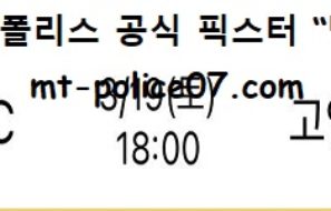 3월 19일 KBL 분석 안양KGC vs 고양오리온 먹폴 픽스터 망동