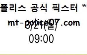 3월 21일 NBA 분석 덴버 vs 보스턴 먹폴 픽스터 망동