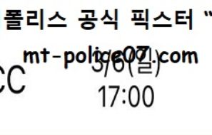 3월 6일 KBL 분석 전주KCC vs 수원KT 먹폴 픽스터 망동