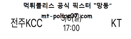 전주KCC vs 수원KT