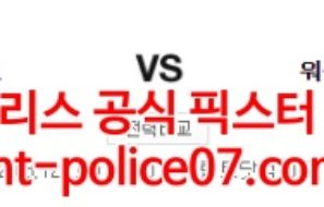 3월12일 NBA LA레이커스 워싱턴 분석 먹폴 갱스터