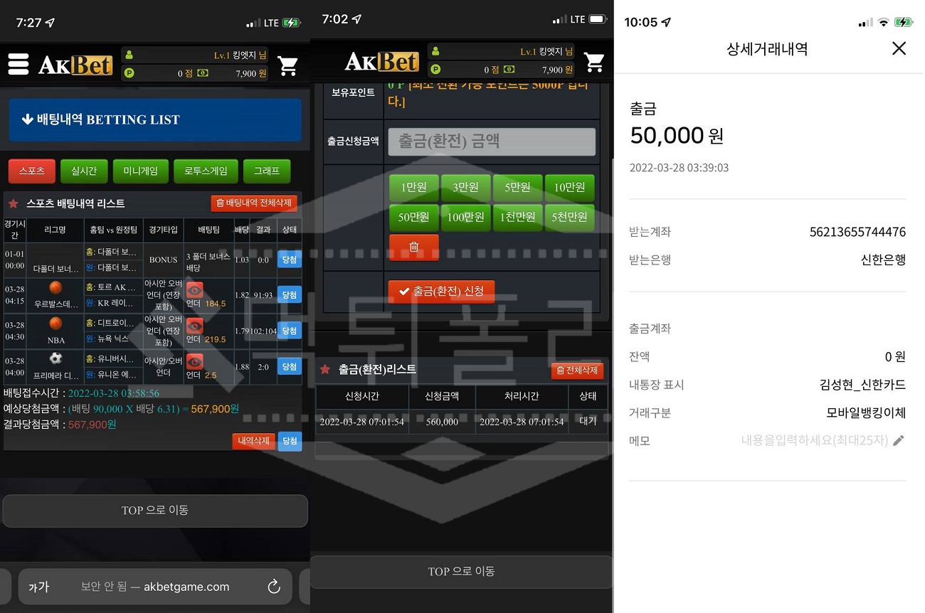 akbet 먹튀
