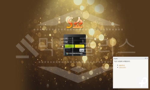 s쇼 신규사이트 먹튀폴리스에서 토토사이트 스포츠토토 먹튀검증중