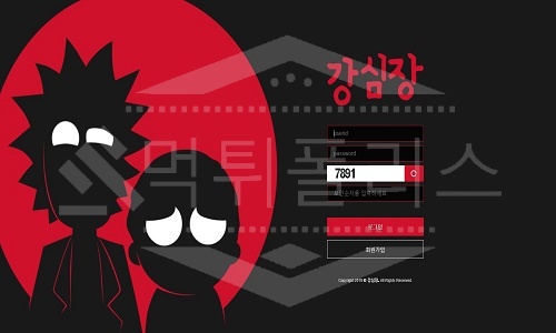 강심장 신규사이트 먹튀폴리스에서 토토사이트 스포츠토토 먹튀검증중
