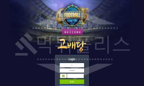 고배당 신규사이트 먹튀폴리스에서 토토사이트 스포츠토토 먹튀검증중