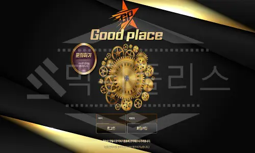 신규사이트 굿플레이스 먹튀폴리스에서 토토사이트 먹튀검증 먹튀확인중