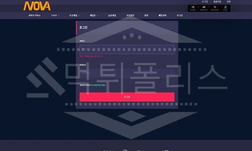 노바 신규사이트 먹튀폴리스에서 토토사이트 스포츠토토 먹튀검증중